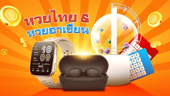 รวยทรัพย์ หวยออนไลน์